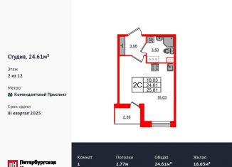 Квартира на продажу студия, 24.6 м2, Санкт-Петербург, метро Комендантский проспект