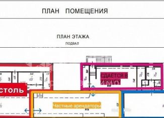 Продается помещение свободного назначения, 537 м2, Мурманск, проспект Кирова, 54, Октябрьский округ