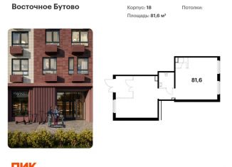 Помещение свободного назначения на продажу, 81.6 м2, рабочий посёлок Боброво, Лесная улица, 16