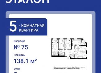 Продам 5-ком. квартиру, 138.1 м2, Санкт-Петербург, Петровская коса, 6к1, ЖК Петровская Доминанта