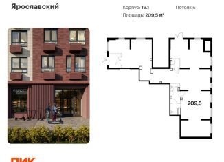 Продам помещение свободного назначения, 209.5 м2, Мытищи, жилой комплекс Ярославский, 16.1