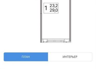 Продаю квартиру студию, 29 м2, Ярославль