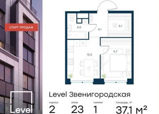 Продаю 1-комнатную квартиру, 37.1 м2, Москва, станция Хорошёво