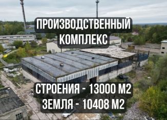 Продаю производство, 13000 м2, Калужская область, улица Победы, 17