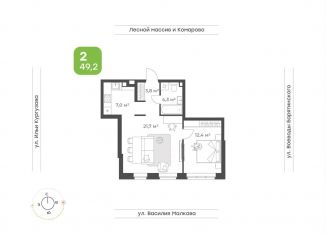 Продажа 2-комнатной квартиры, 49.2 м2, Тюмень