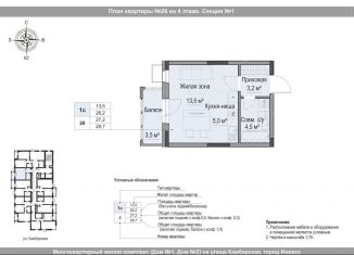Продаю квартиру студию, 27.2 м2, Удмуртия, Игринская улица, 12
