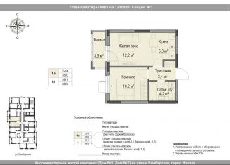 Двухкомнатная квартира на продажу, 36.1 м2, Удмуртия, Игринская улица, 12