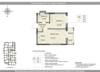 Продам 2-комнатную квартиру, 36.6 м2, Удмуртия, Игринская улица, 12