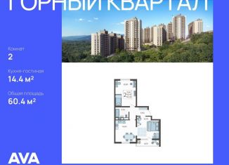 Продается 2-ком. квартира, 60.4 м2, село Раздольное