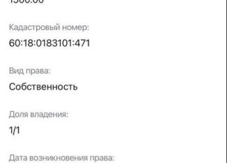 Земельный участок на продажу, 15 сот., деревня Уграда