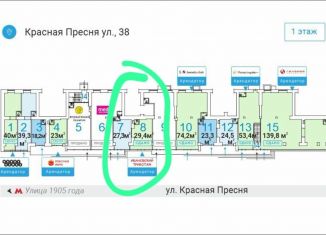 Аренда помещения свободного назначения, 29.4 м2, Москва, улица Красная Пресня, 38, Пресненский район