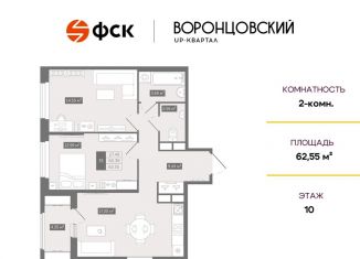 Продам двухкомнатную квартиру, 62.6 м2, деревня Новое Девяткино