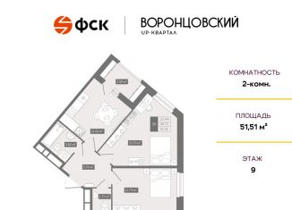 Двухкомнатная квартира на продажу, 51.5 м2, деревня Новое Девяткино