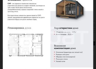 Продажа дома, 54.7 м2, посёлок Палех, улица Фрунзе, 37