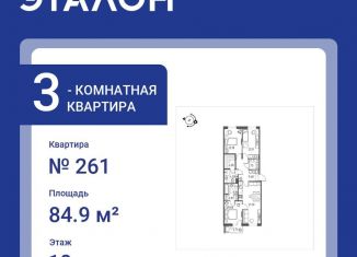 Продам 3-ком. квартиру, 84.9 м2, Санкт-Петербург, муниципальный округ Финляндский, Лесной проспект, 23А