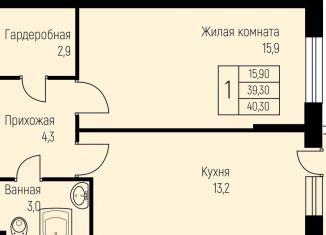 Продаю 1-комнатную квартиру, 40.3 м2, посёлок Берёзовый, ЖК Прогресс