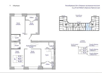 Продам 4-ком. квартиру, 94.9 м2, Березники