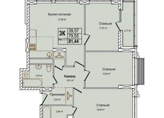 Трехкомнатная квартира на продажу, 81.4 м2, Нижний Новгород, Московский район