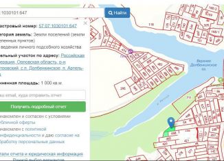 Продам земельный участок, 16 сот., посёлок Артель-Труд, 54К-77