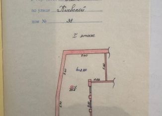 Продажа помещения свободного назначения, 97.3 м2, Ялта, Киевская улица, 38