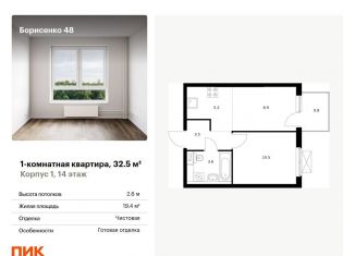 Продам 1-комнатную квартиру, 32.5 м2, Приморский край