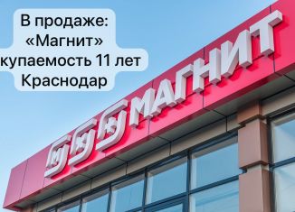 Продажа торговой площади, 350 м2, Краснодар, улица Селезнёва, 180, микрорайон Черемушки