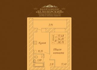 Продажа 1-комнатной квартиры, 38.8 м2, Вологда, Белозерское шоссе, 10А