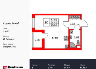 Продается квартира студия, 24.4 м2, деревня Новосаратовка