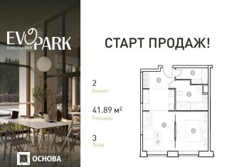 Продается двухкомнатная квартира, 41.9 м2, Москва, район Преображенское