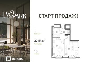 Продается 1-ком. квартира, 37.6 м2, Москва, район Преображенское