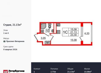 Продается квартира студия, 21.1 м2, посёлок Стрельна