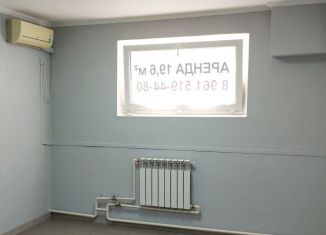 Сдача в аренду помещения свободного назначения, 19.6 м2, Краснодар, Камвольная улица, 8, микрорайон КСК