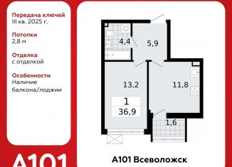 Продается однокомнатная квартира, 36.9 м2, Всеволожск