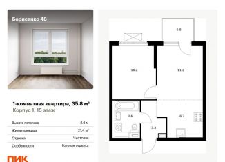 Продается 1-ком. квартира, 35.8 м2, Приморский край