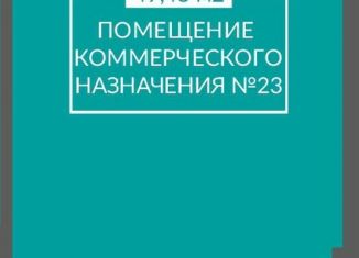 Продается помещение свободного назначения, 49.48 м2, Севастополь, Балаклавское шоссе, 1