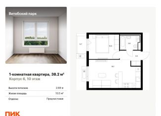 Продаю 1-ком. квартиру, 38.2 м2, Санкт-Петербург, Фрунзенский район