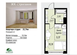 Продам квартиру студию, 22.8 м2, Тамбов, улица имени Павла Строганова, 11Д