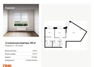 Продается 2-ком. квартира, 65 м2, Санкт-Петербург, Фрунзенский район