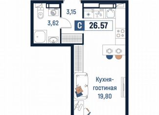 Квартира на продажу студия, 26.6 м2, Ярославль, Романовская улица, 6к2, ЖК Норские Резиденции