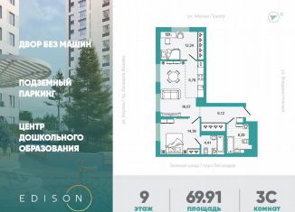 Продается 2-комнатная квартира, 69.9 м2, Республика Башкортостан