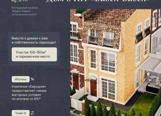 Продаю пятикомнатную квартиру, 121 м2, деревня Афонино, Европейская улица, 36/3