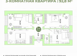 Продаю трехкомнатную квартиру, 92.8 м2, Оренбург, Ленинский район