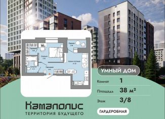Продам 1-ком. квартиру, 38 м2, Курган, улица Дзержинского, 31А