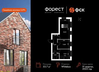 Продаю двухкомнатную квартиру, 53.8 м2, Татарстан