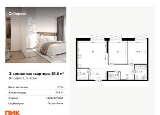 Продается 2-комнатная квартира, 61.8 м2, Татарстан