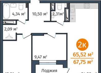 Продам двухкомнатную квартиру, 65.5 м2, Тюмень, Краснооктябрьская улица, 8, ЖК ДОК
