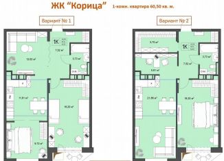 Продажа 1-ком. квартиры, 60.5 м2, Архангельск