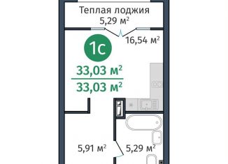 Продается квартира студия, 33 м2, Тюмень, Краснооктябрьская улица, 8