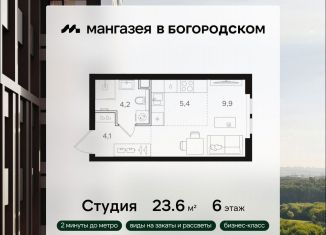Продаю квартиру студию, 23.6 м2, Москва, район Богородское, Открытое шоссе, вл9