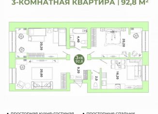 Продаю трехкомнатную квартиру, 92.8 м2, Оренбург, Ленинский район